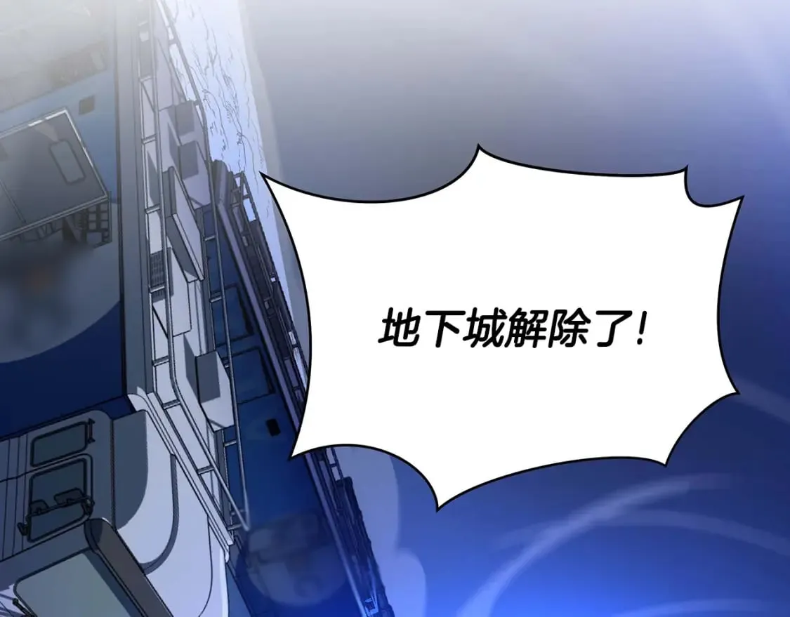 完结话 正轨 第97页