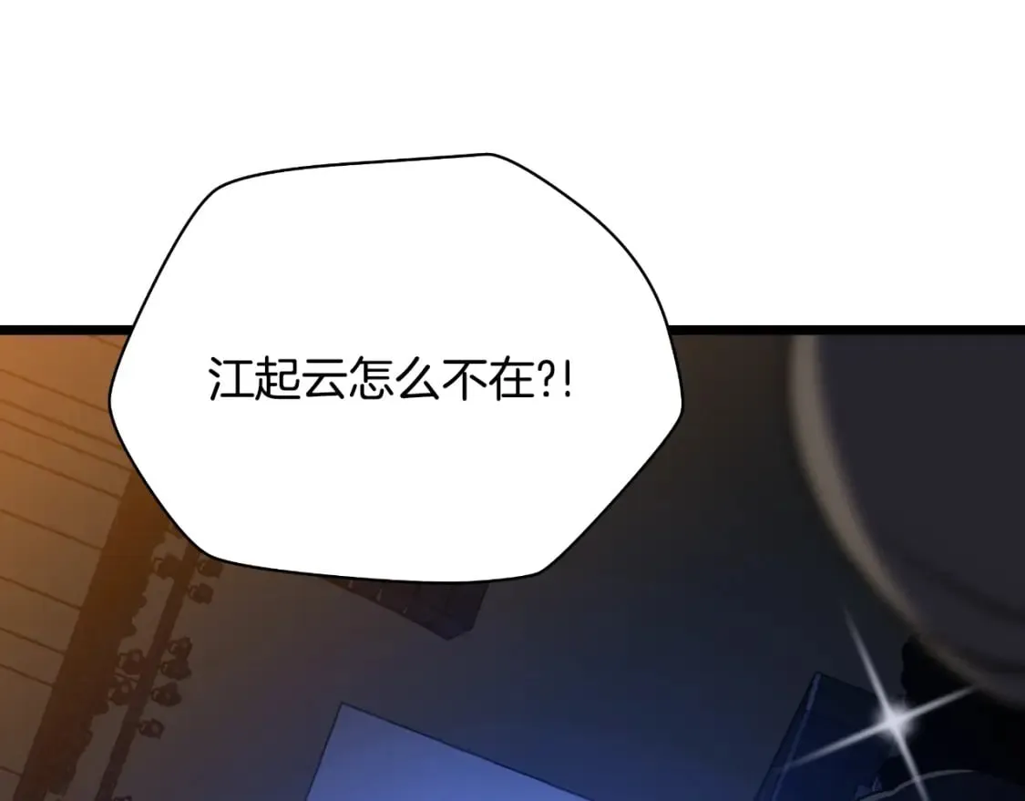 完结话 正轨 第103页