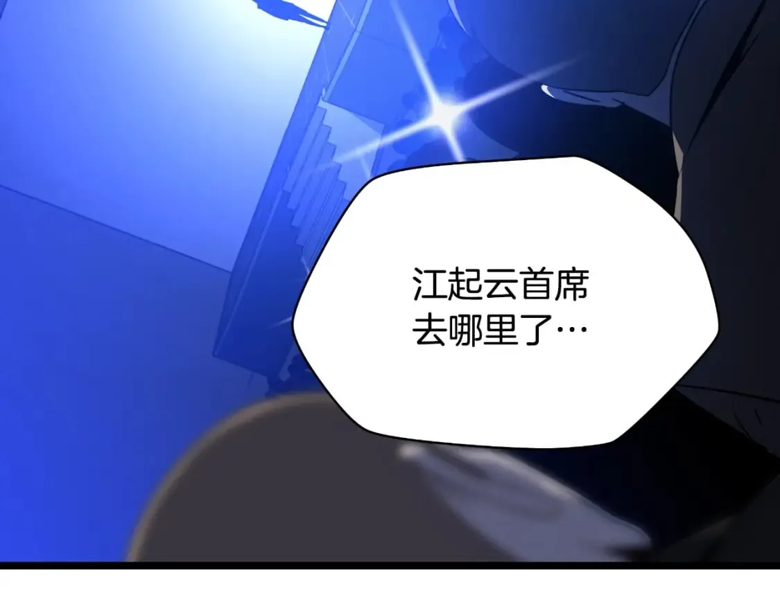 完结话 正轨 第105页