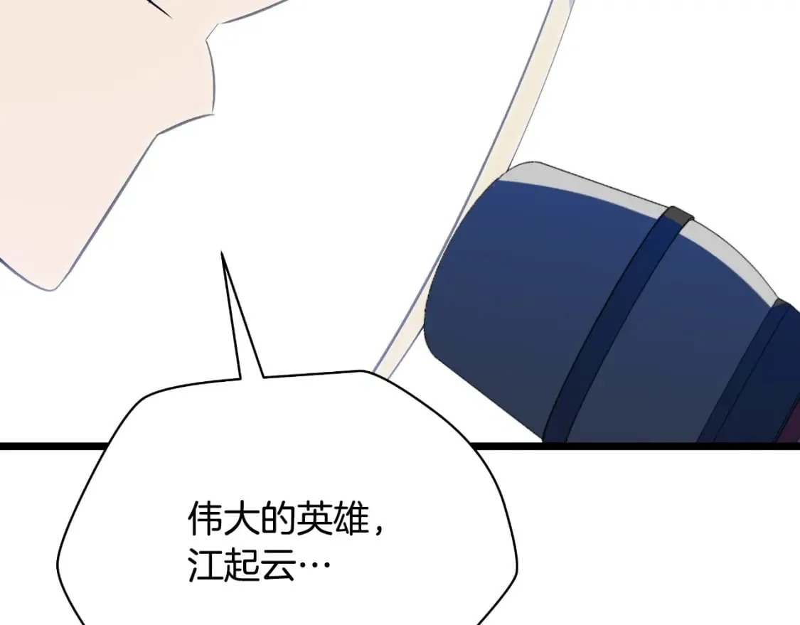 完结话 正轨 第108页