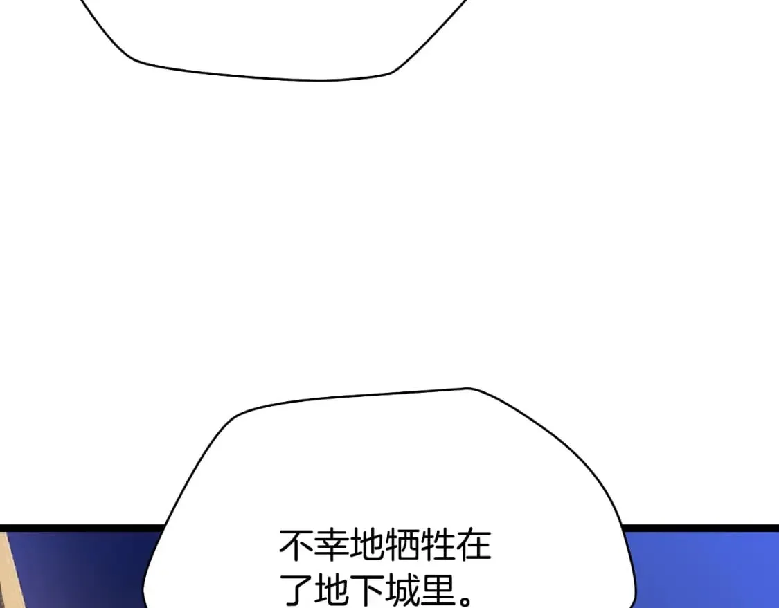 完结话 正轨 第109页