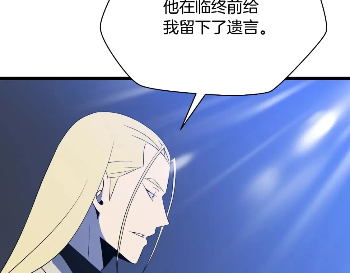 完结话 正轨 第113页
