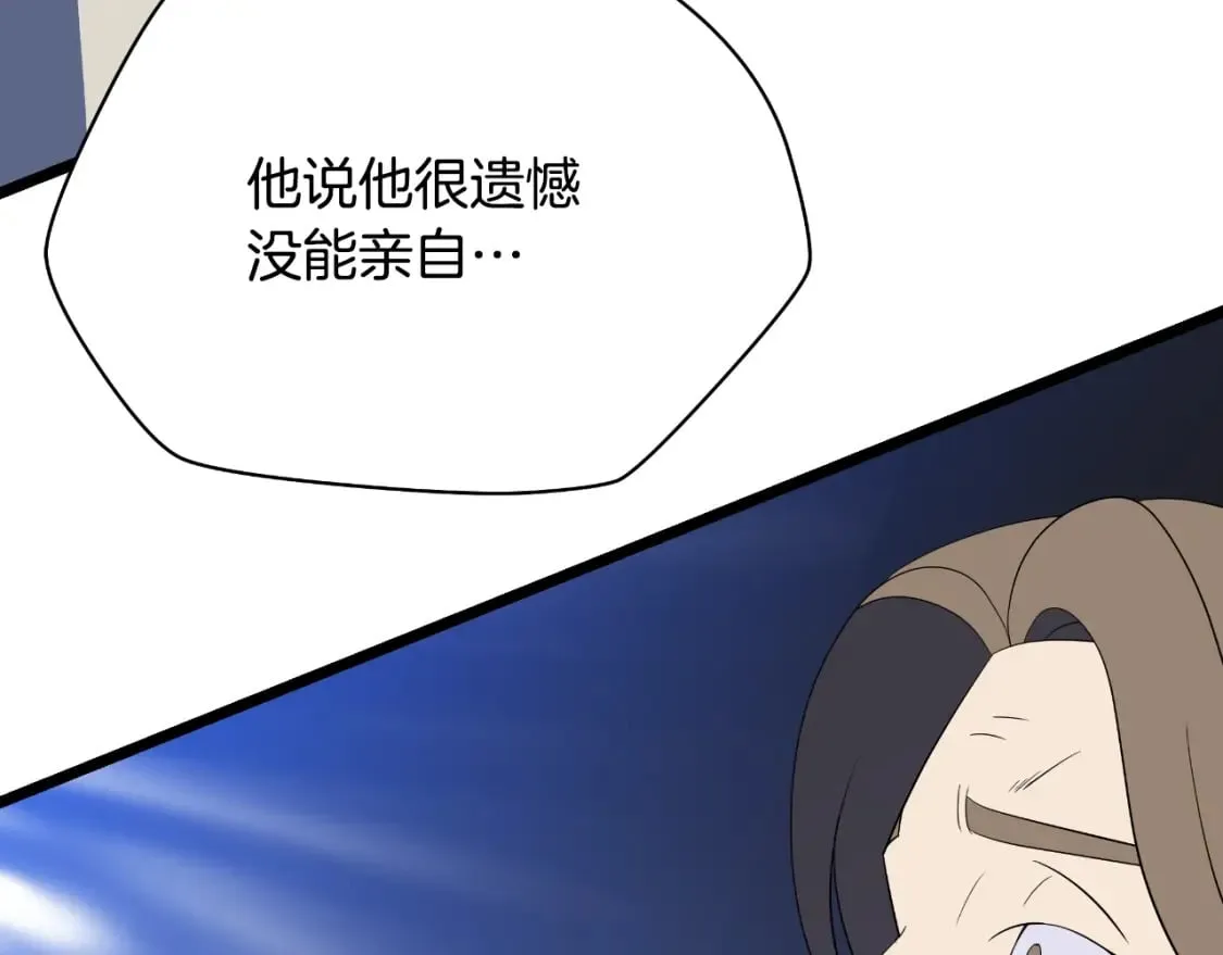 完结话 正轨 第115页