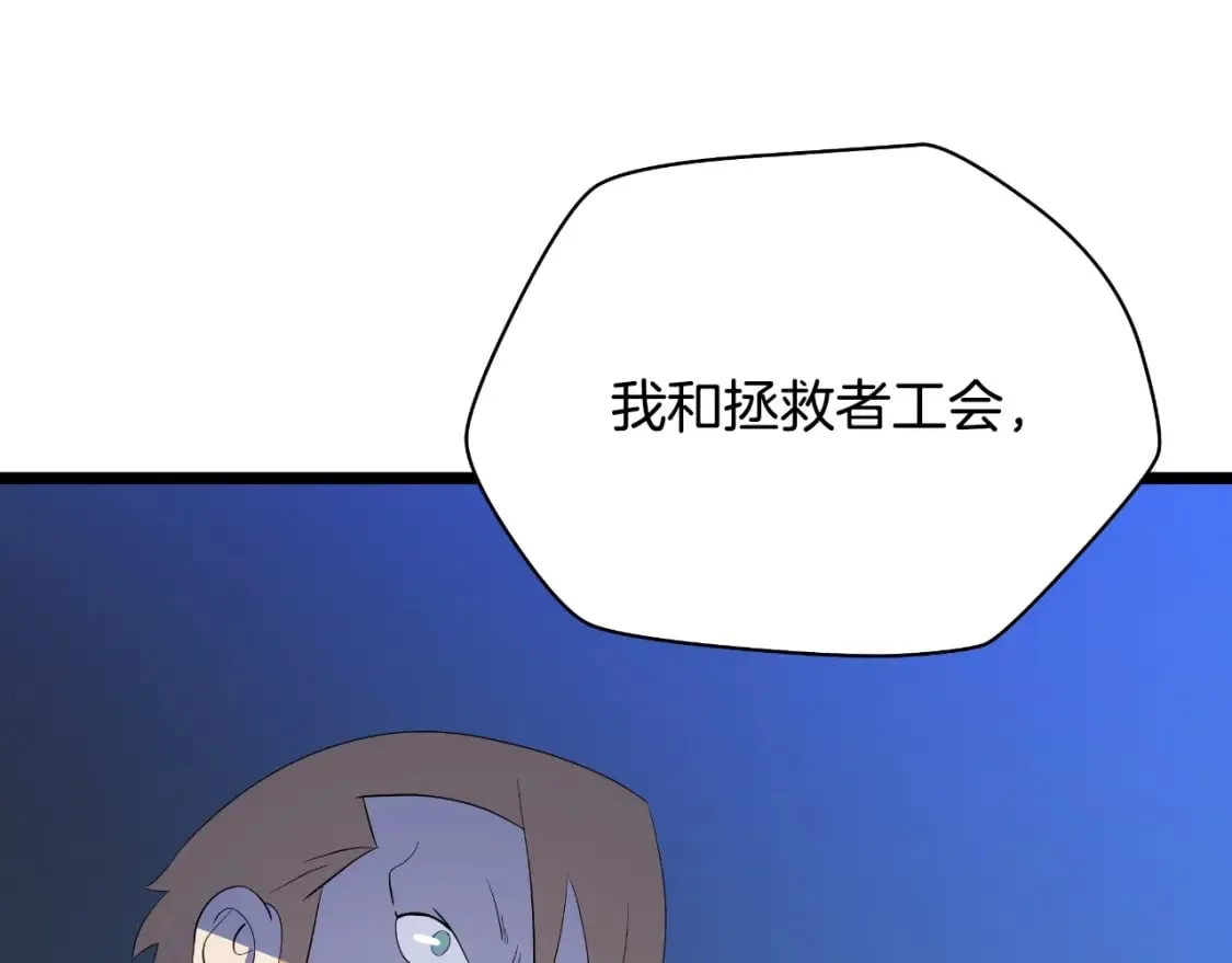 完结话 正轨 第124页