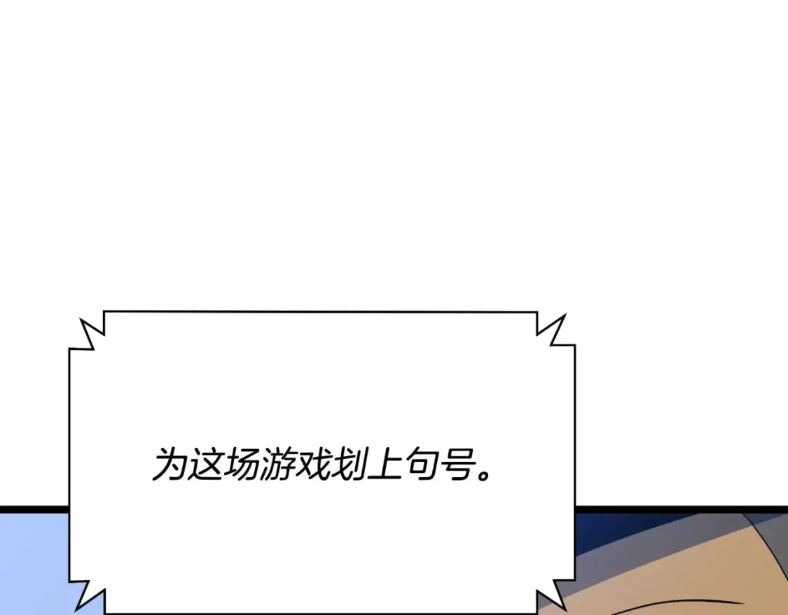 完结话 正轨 第131页