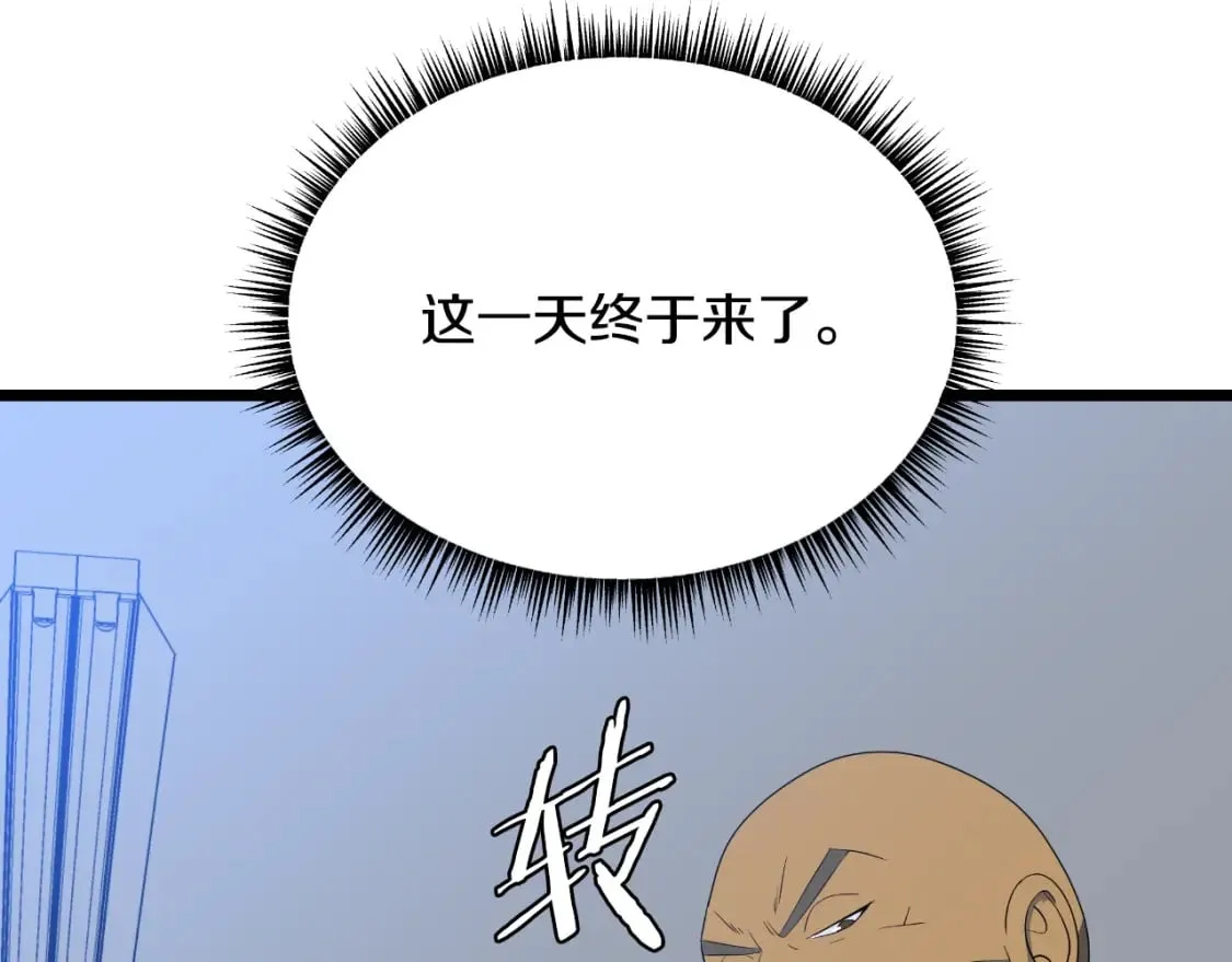 完结话 正轨 第136页