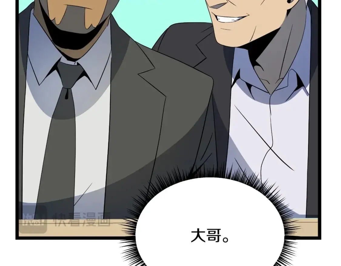完结话 正轨 第139页
