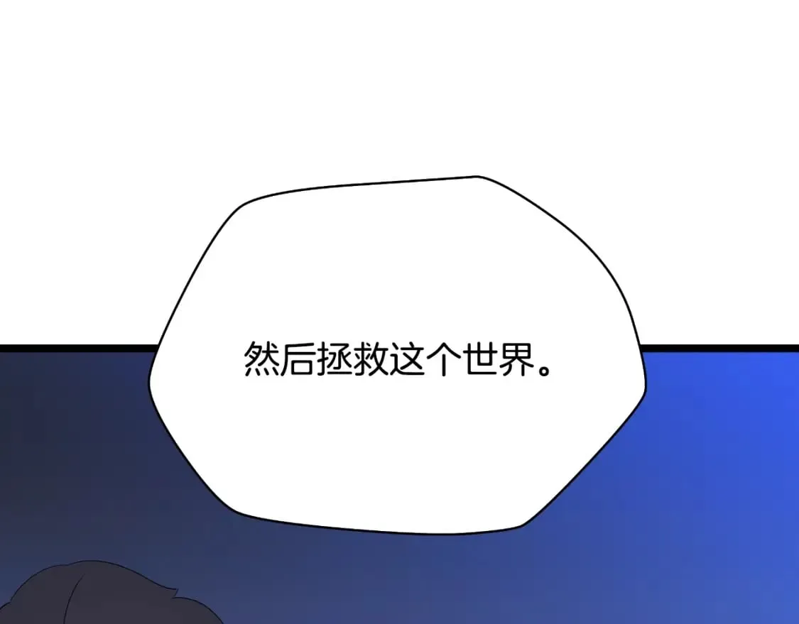完结话 正轨 第141页