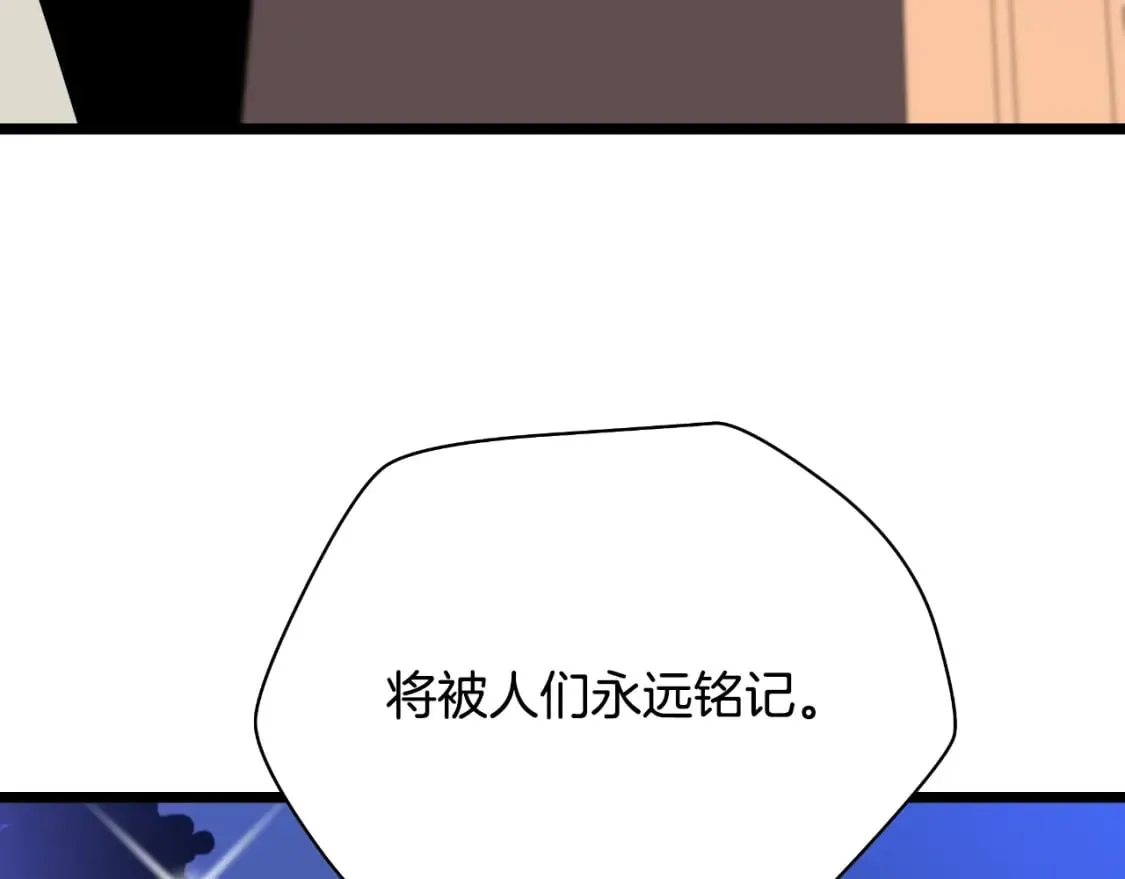 完结话 正轨 第146页