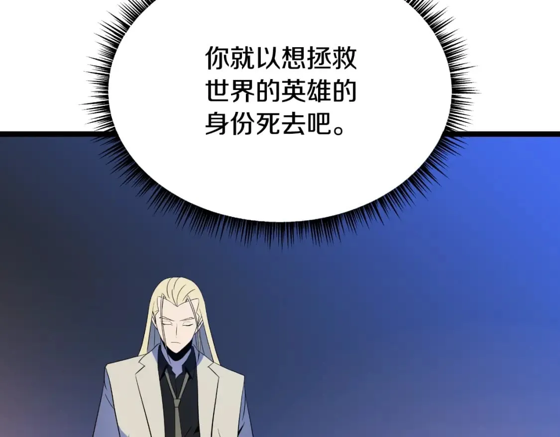 完结话 正轨 第154页