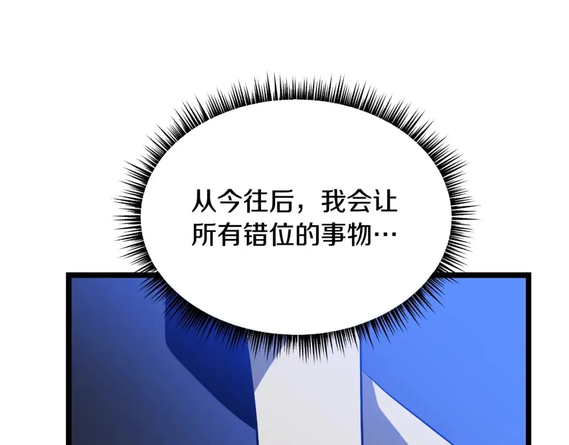 完结话 正轨 第157页
