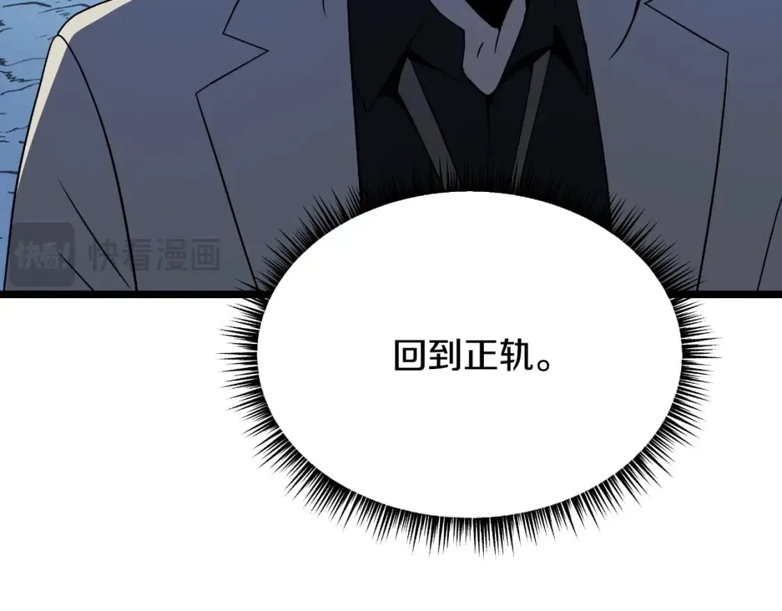 完结话 正轨 第161页
