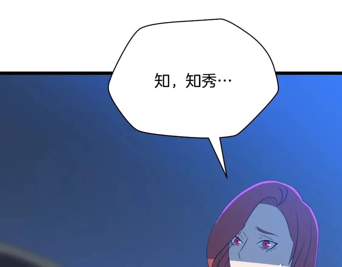 完结话 正轨 第165页
