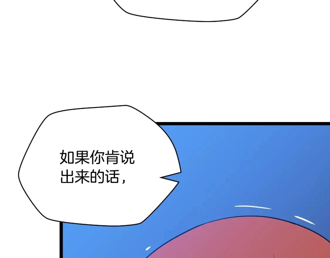 完结话 正轨 第171页