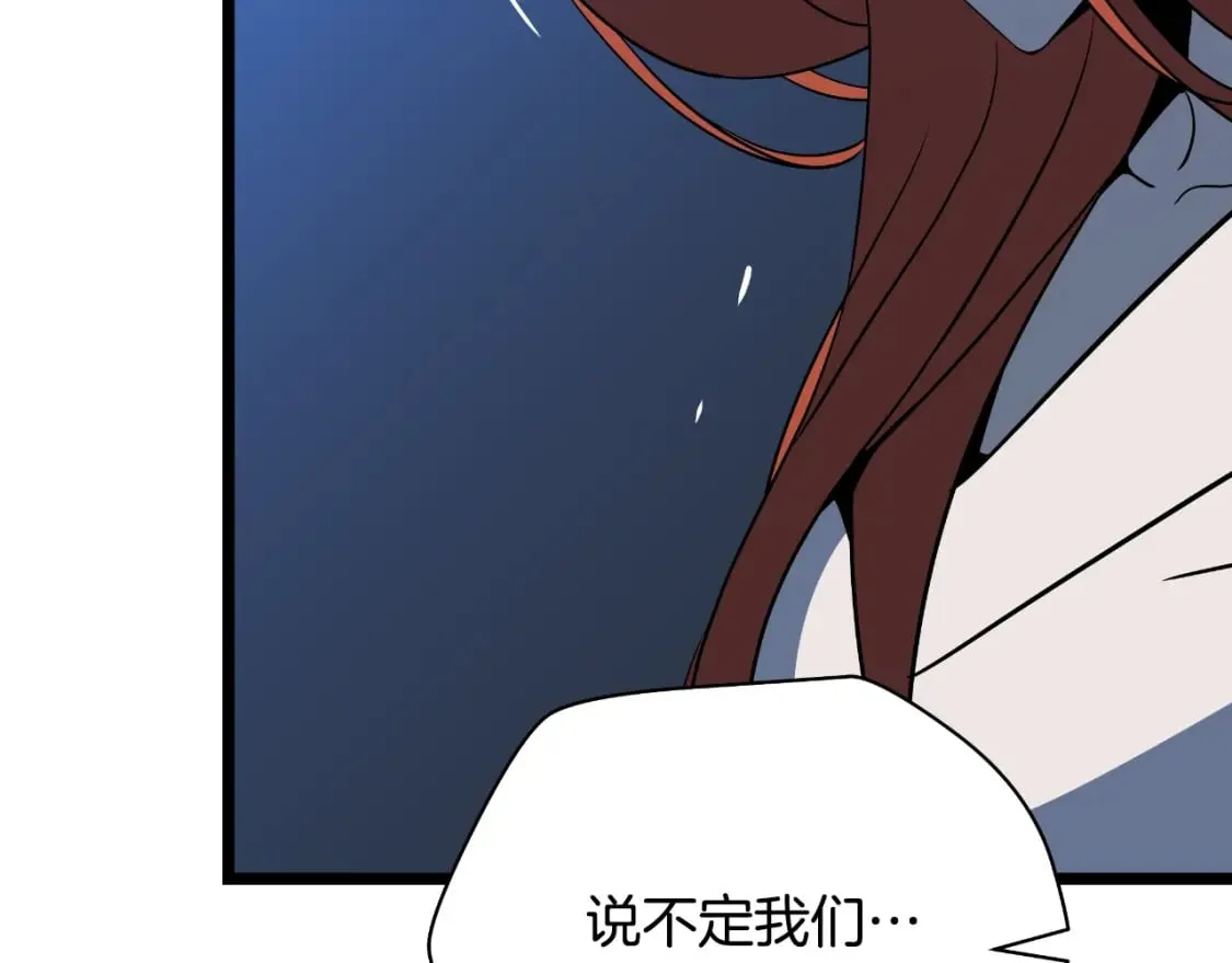 完结话 正轨 第173页