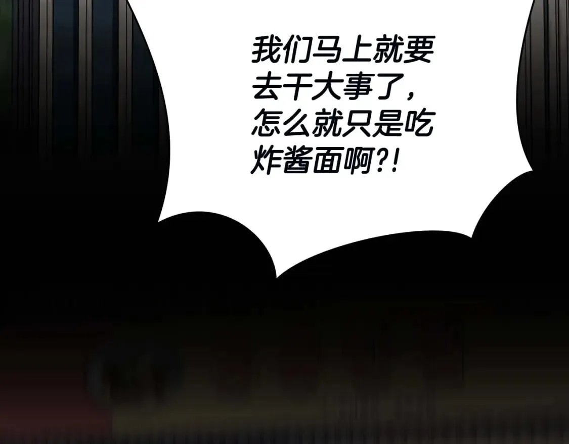 完结话 正轨 第187页