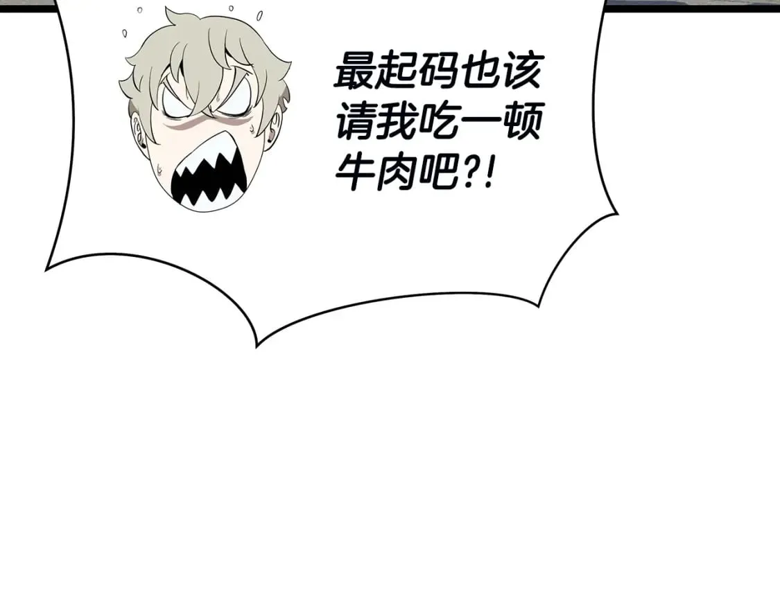 完结话 正轨 第189页