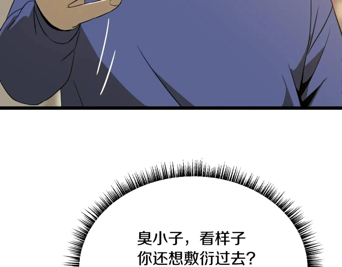 完结话 正轨 第196页