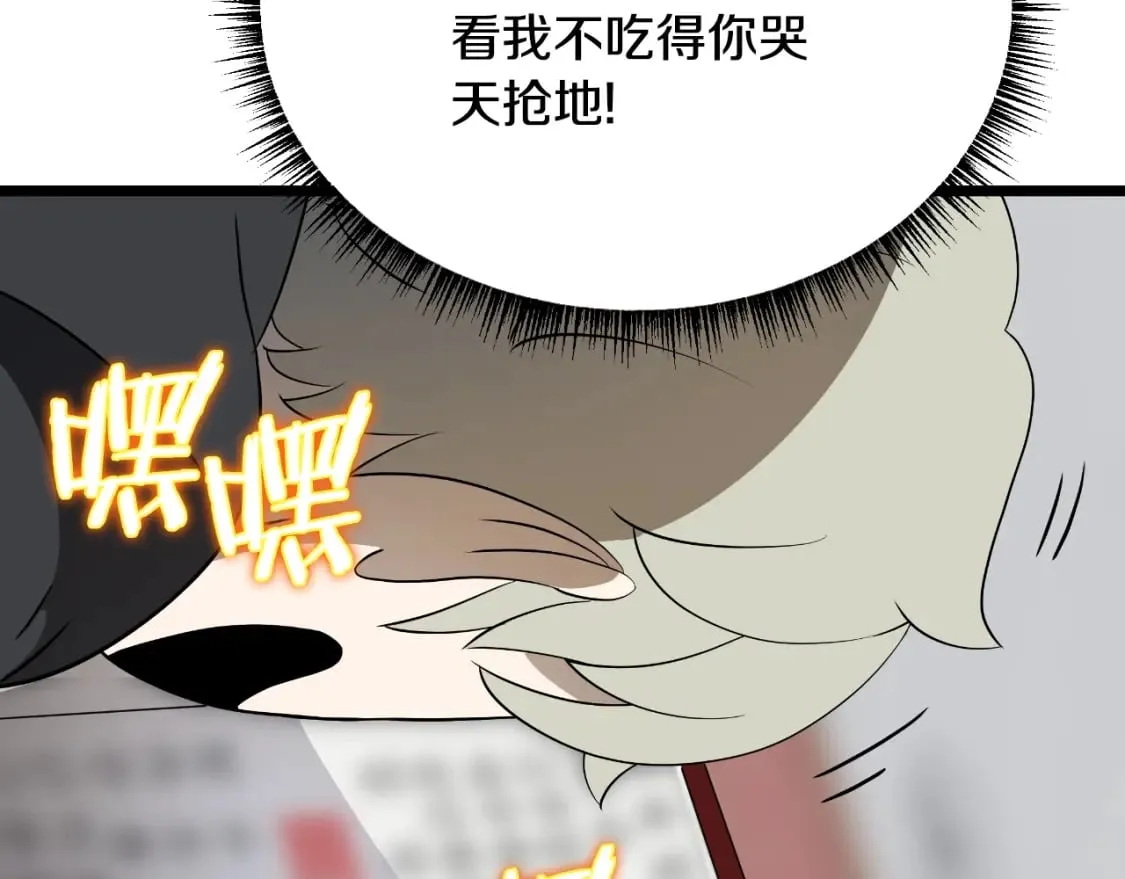 完结话 正轨 第197页