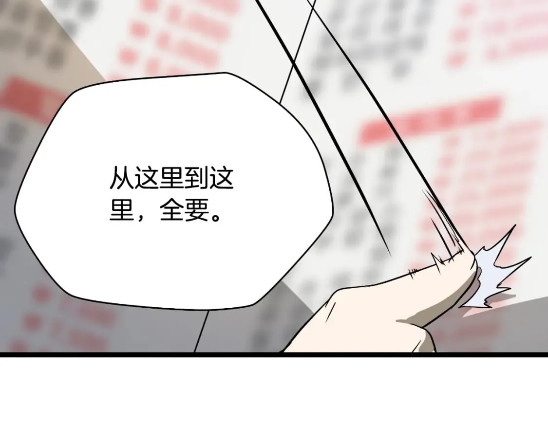 完结话 正轨 第201页