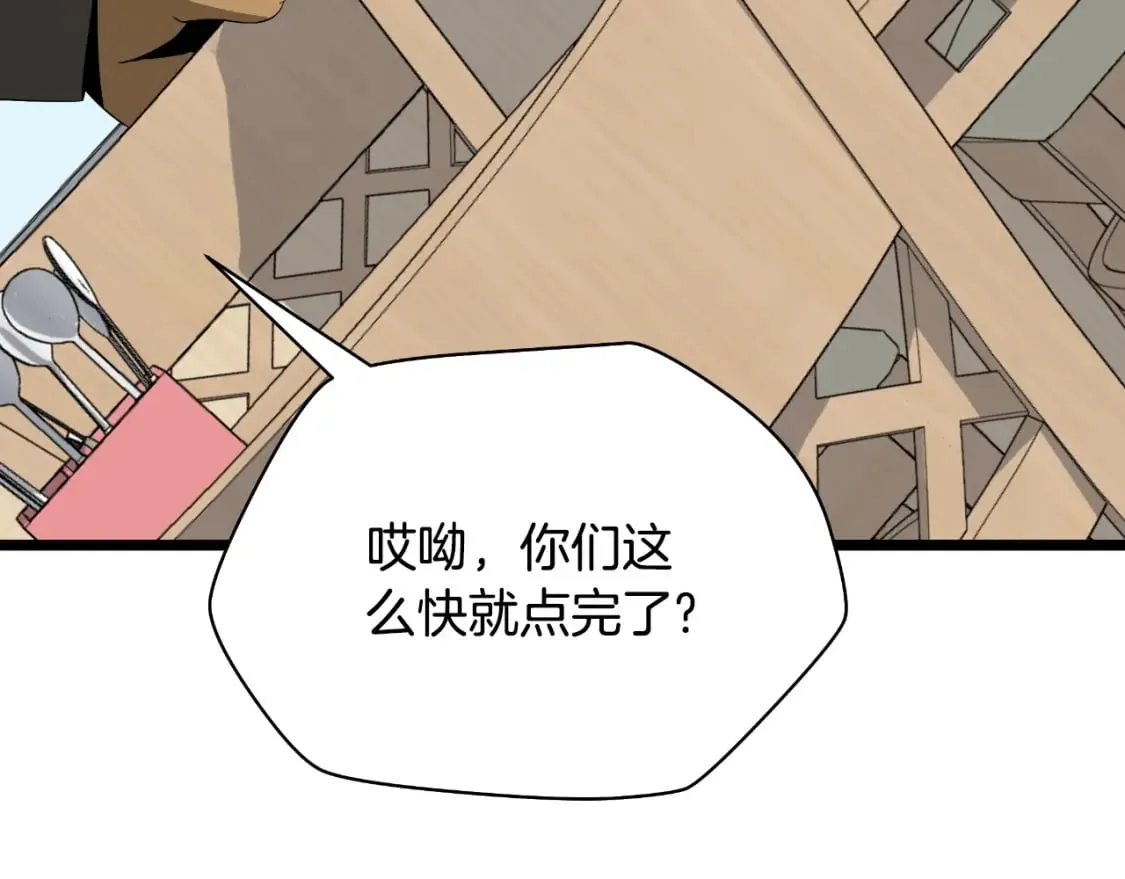 完结话 正轨 第205页