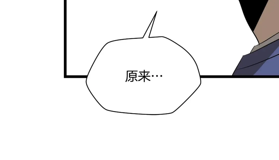 完结话 正轨 第208页