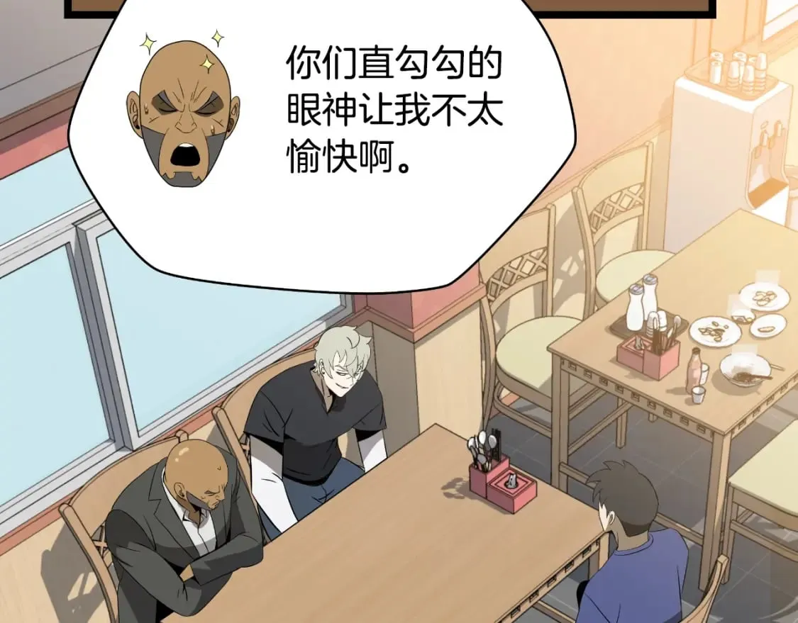 完结话 正轨 第211页