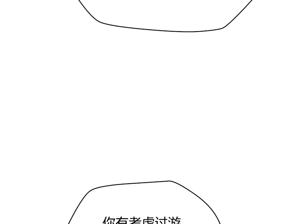 完结话 正轨 第213页