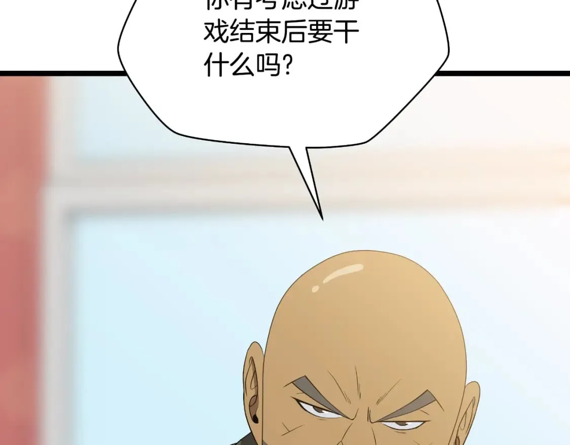 完结话 正轨 第214页