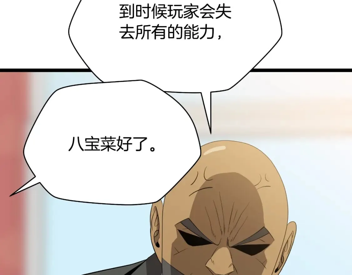 完结话 正轨 第217页