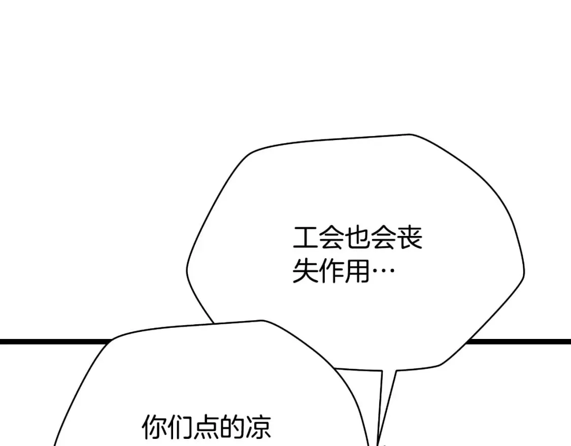 完结话 正轨 第220页