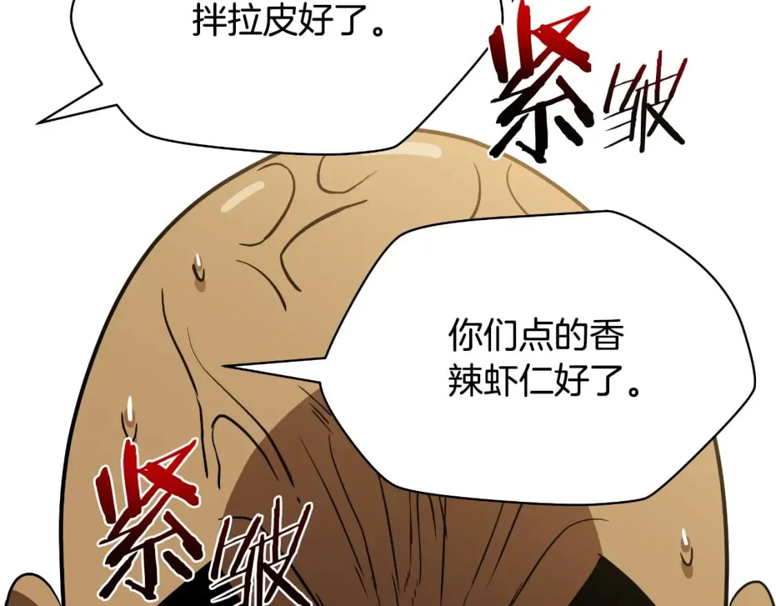 完结话 正轨 第221页