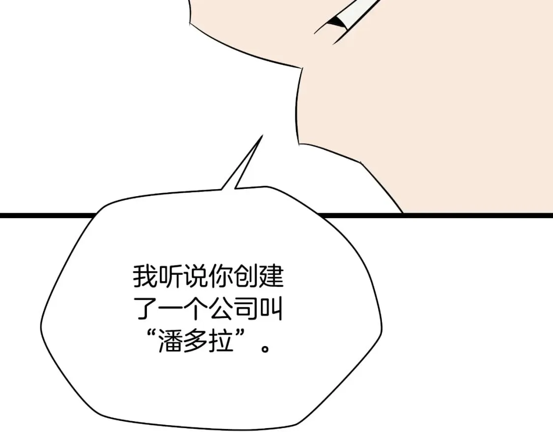完结话 正轨 第225页