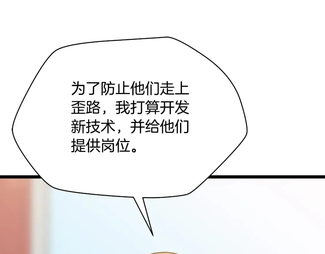 完结话 正轨 第230页