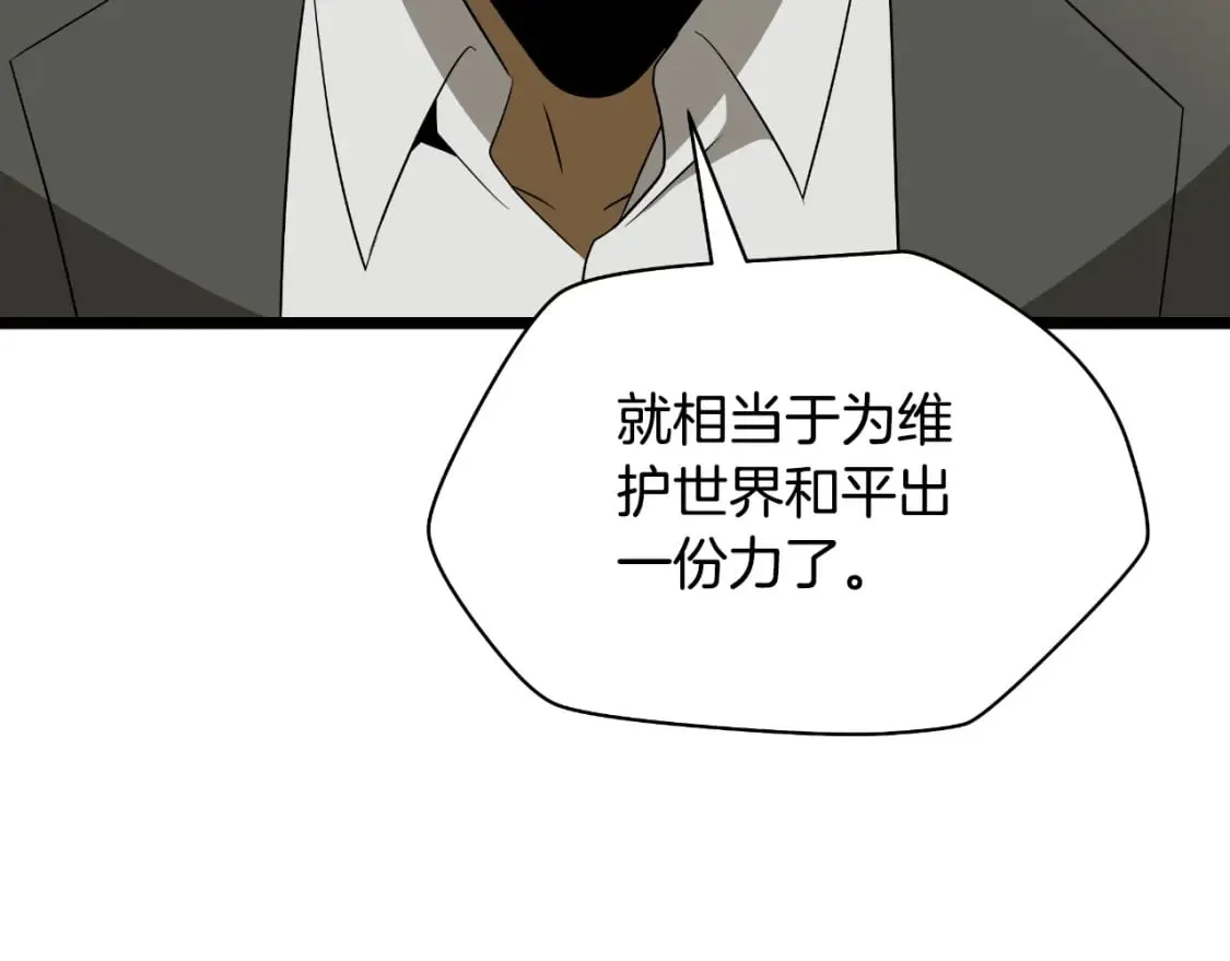 完结话 正轨 第232页