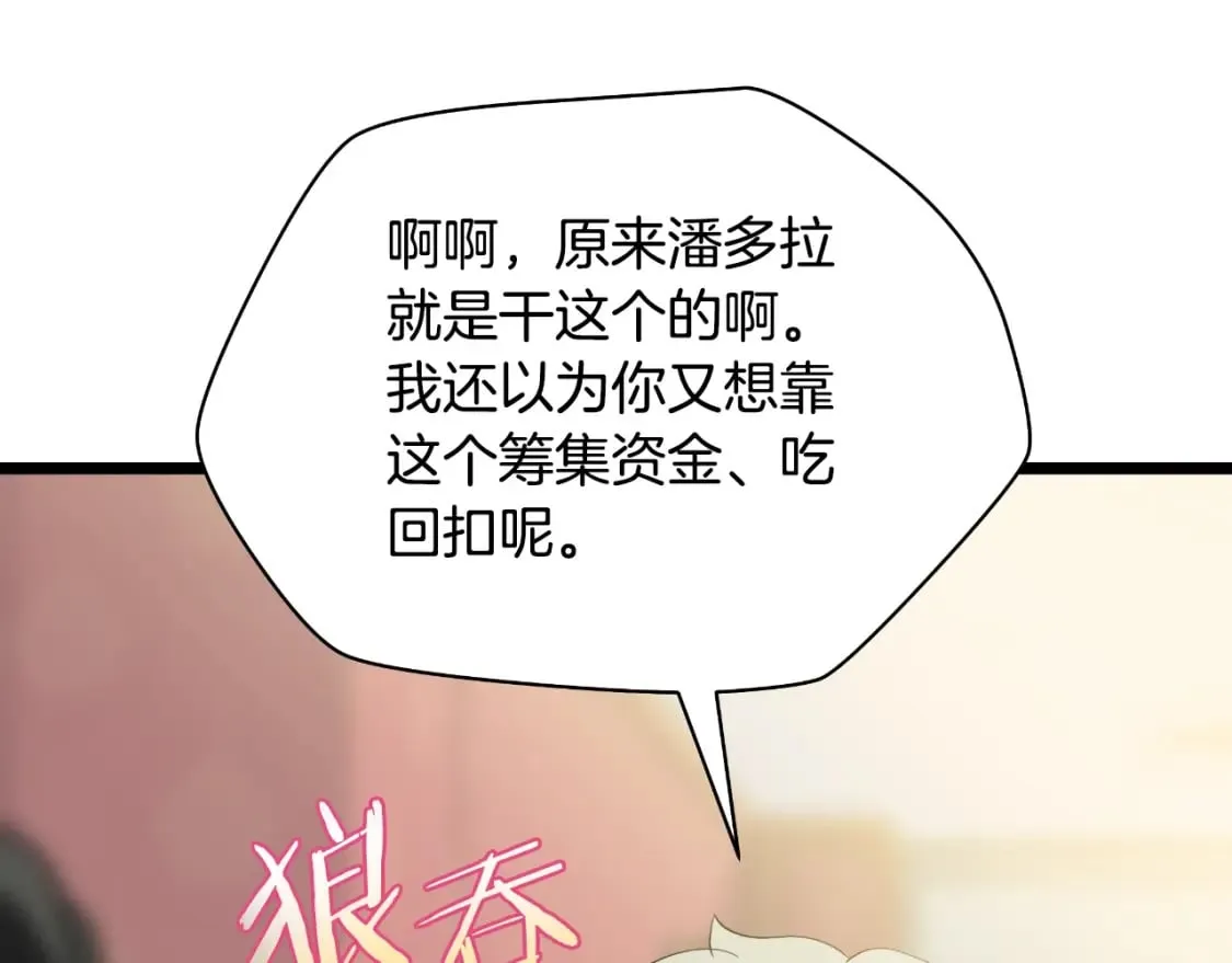 完结话 正轨 第233页