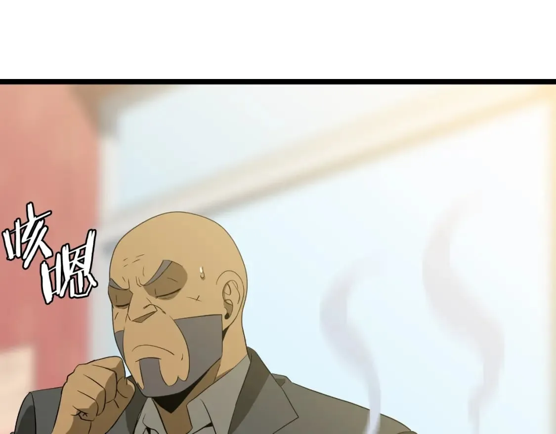 完结话 正轨 第238页