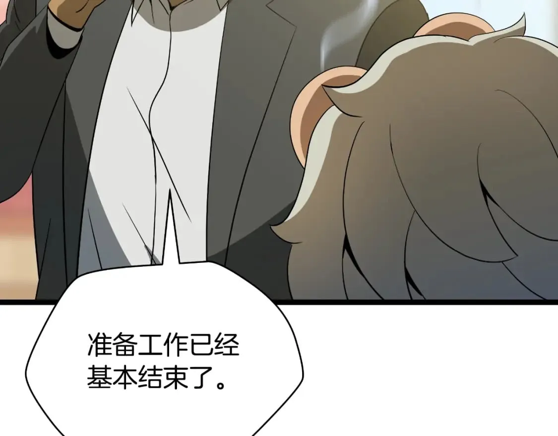 完结话 正轨 第239页