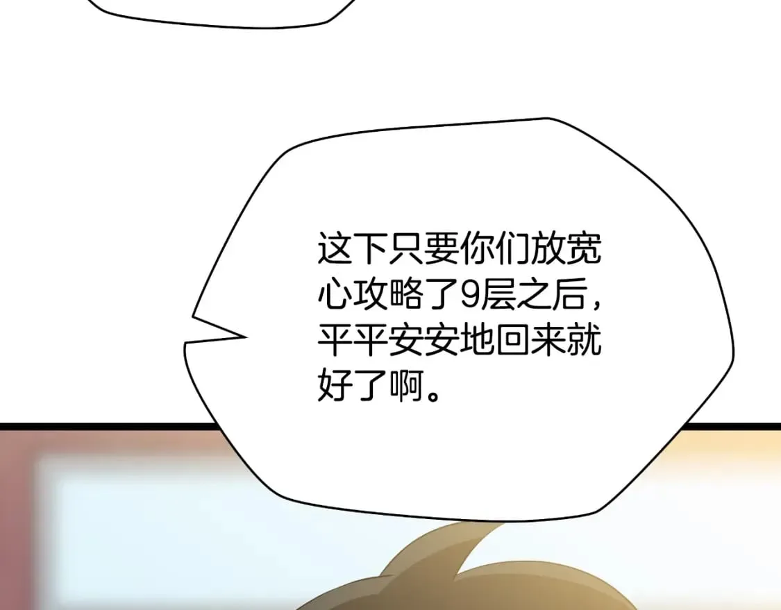 完结话 正轨 第240页