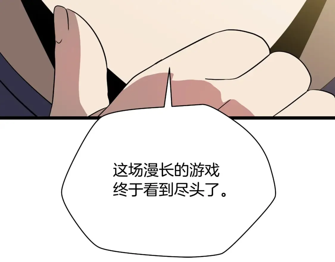 完结话 正轨 第244页