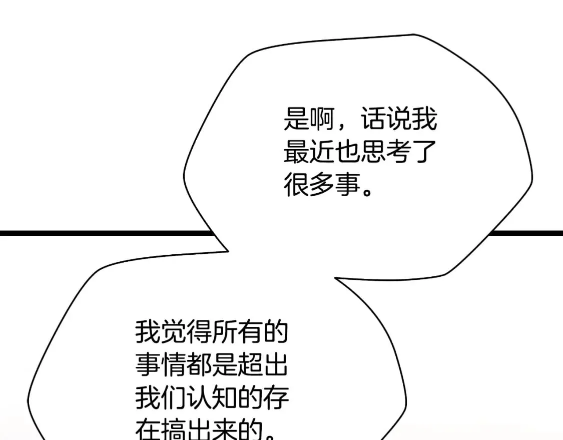 完结话 正轨 第246页