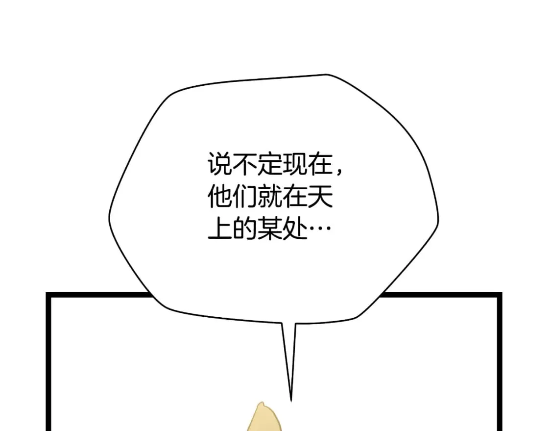 完结话 正轨 第249页