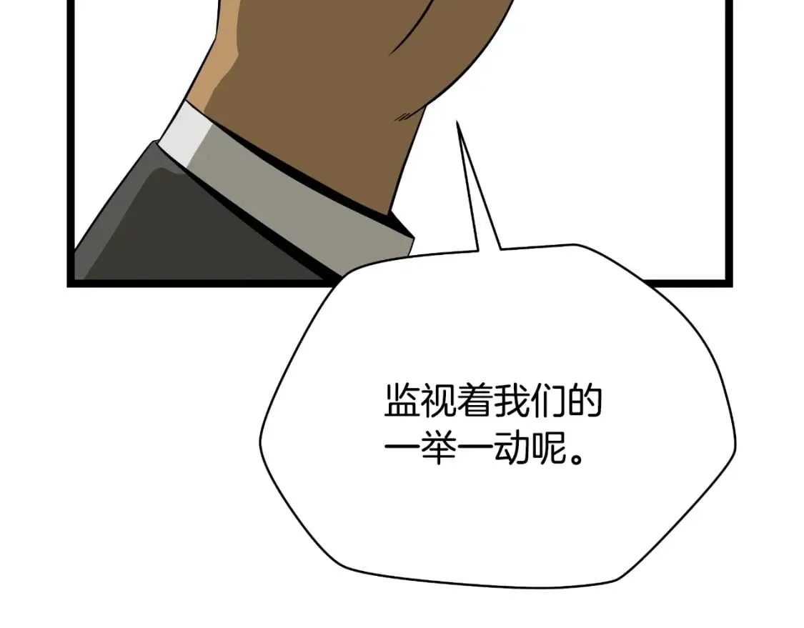 完结话 正轨 第251页