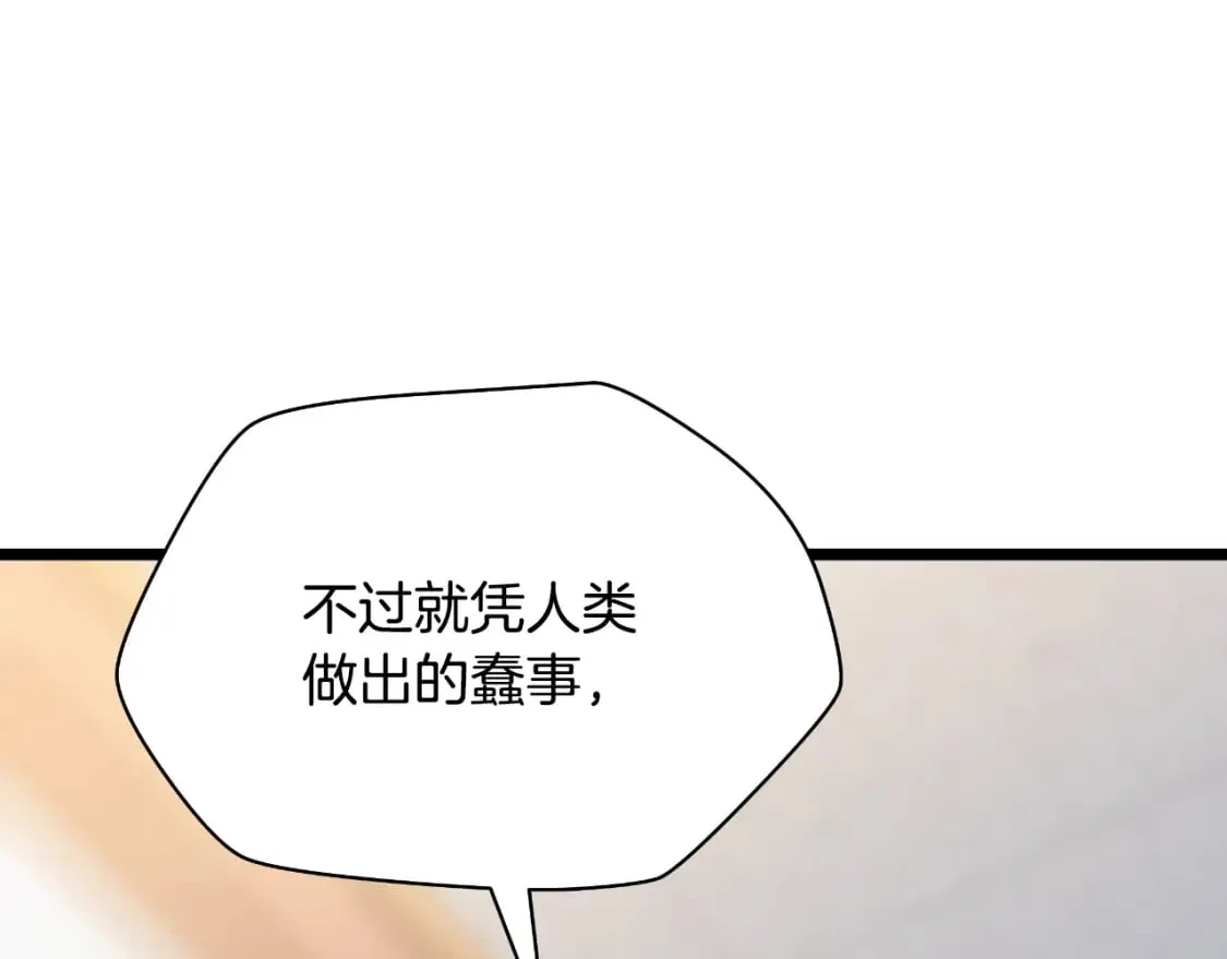 完结话 正轨 第252页