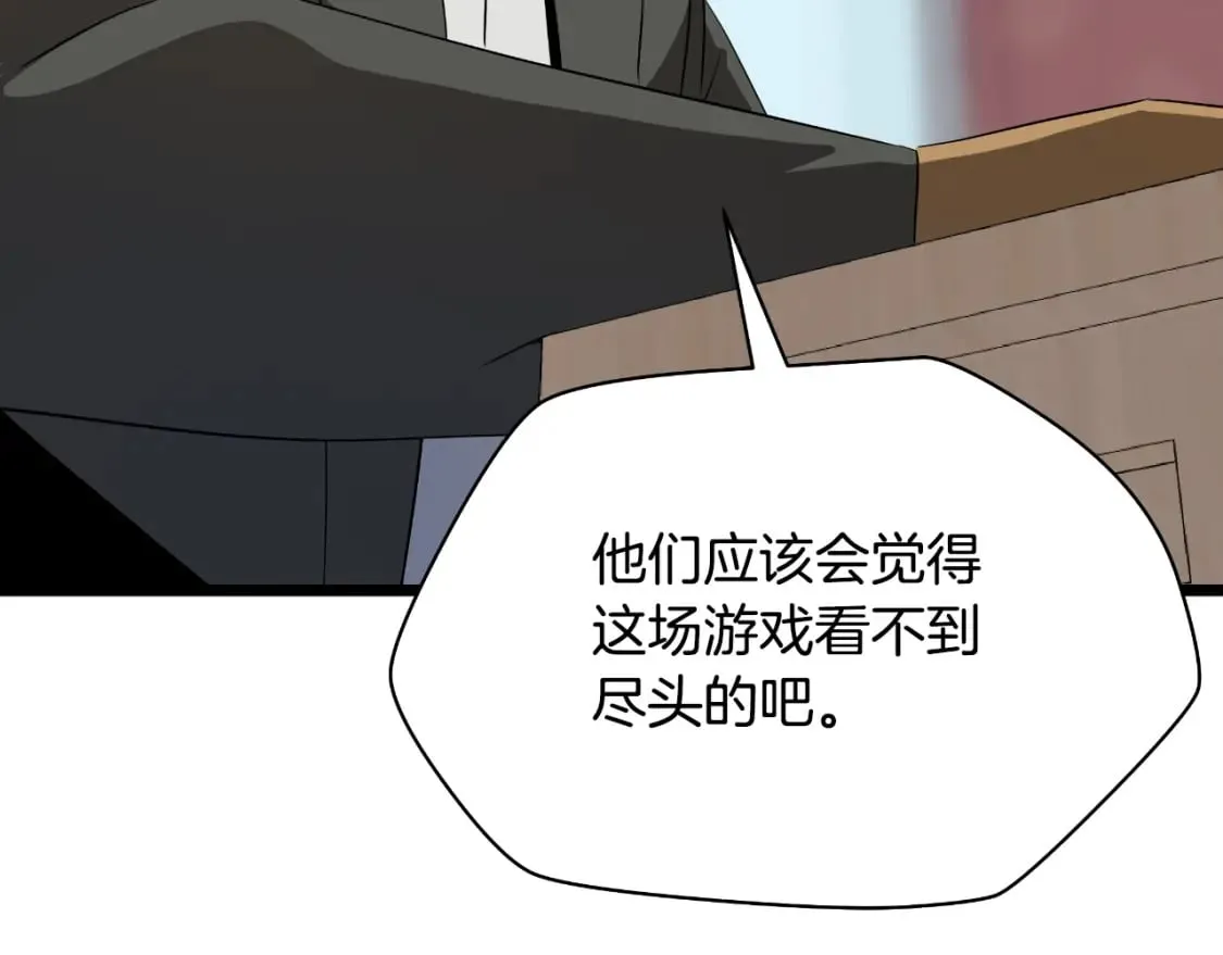 完结话 正轨 第254页