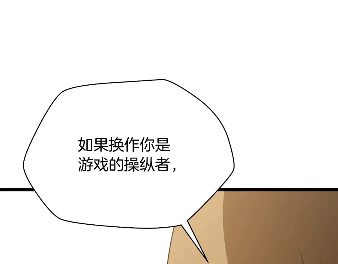 完结话 正轨 第255页