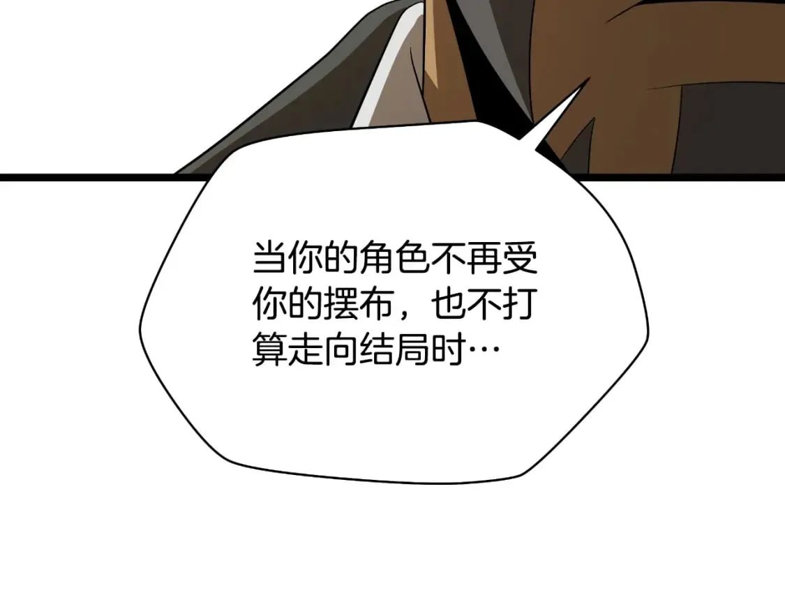 完结话 正轨 第257页