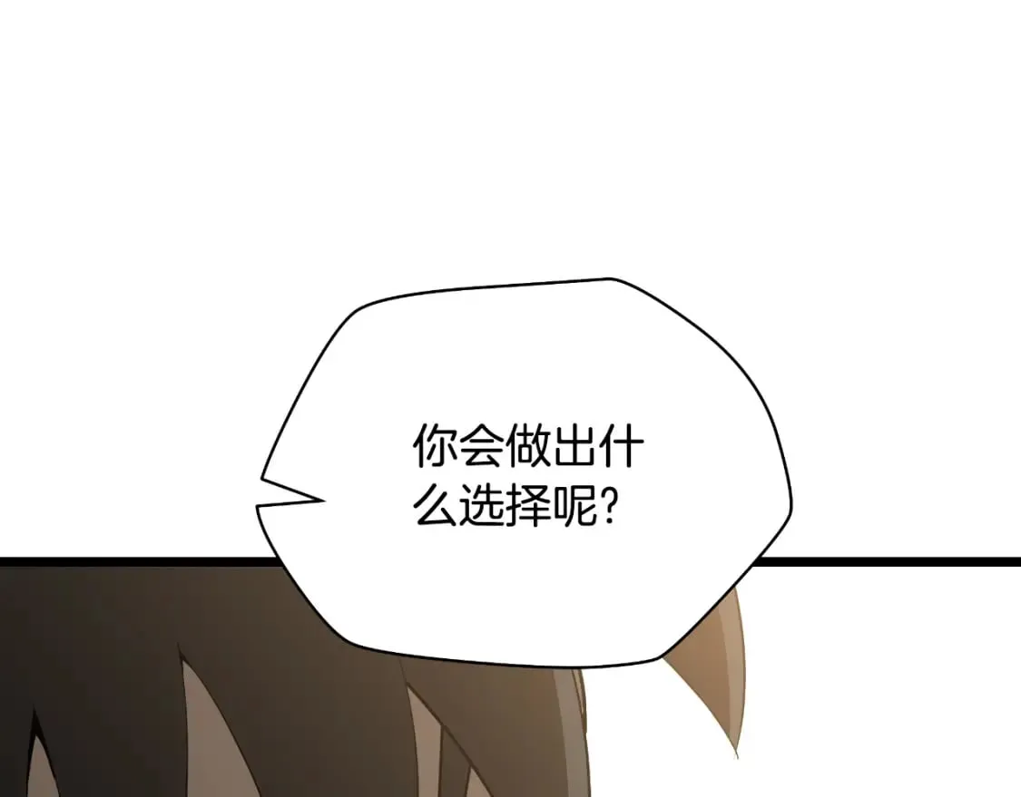 完结话 正轨 第258页