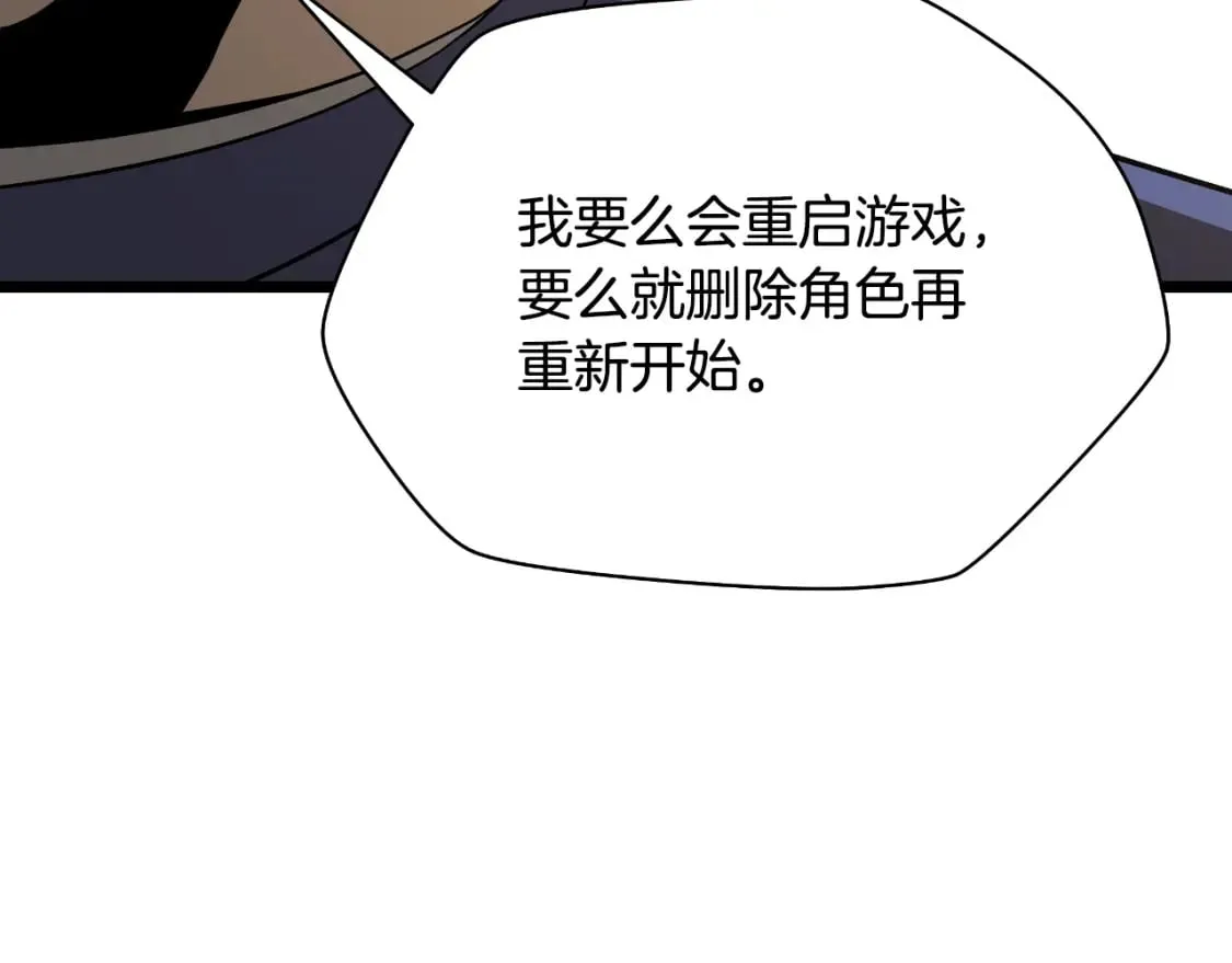 完结话 正轨 第260页
