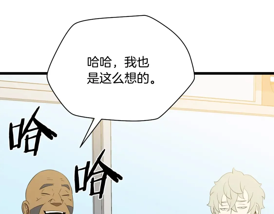 完结话 正轨 第261页